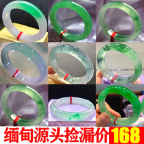 Natural ice seed jade bracelet thin round strip Dingyang green floating flower source leakage special price
