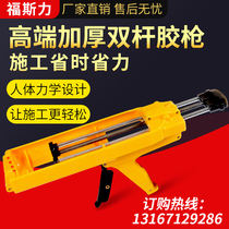 Planting glue gun tube type planting bar glue universal gun thick support glue gun injection type planting bar glue gun