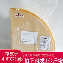 Italian imported bamachen cheese chesuparamthan hard cheese small pieces of shaved incense cheese 1kg