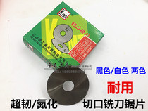EMIMAT Nitriding Saw Blade 80 100*1*1 5*2*3*4*6*7 Super Blade High Speed Steel Cut Circular Saw