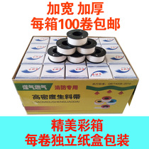 Raw material belt 20 meters thickened 100 rolls of waterproof raw tape sealing tape water stop 1 box of water factory direct sales