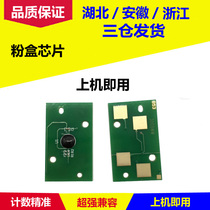 Applicable Toshiba T-3008C chip 2508A 3008A 3508A 4508AG 5008A powder box chip