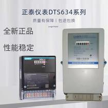 Zhengtai electric meter three-phase four-wire electronic meter DTS634 1 5 6A 60A80A 100A