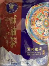 Tibetan characteristics Xizhuo ghee tea Sweet tea Healthy instant bagged milk tea Yak milk 100 grams 