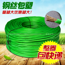 High quality green steel wire rope plastic 6 0mm grape shade mesh drying rope towing greenhouse kiwi