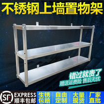 Stainless steel hanger wall-mounted upper wall rack kitchen microwave oven upper wall rack kitchen rack can hang Wall