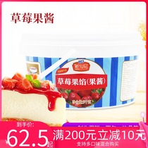 New fairy Strawberry stuffing 3kg jam bread cake Moussi point sandwich decoration baking