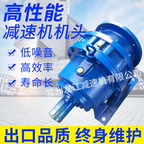 Factory sales Changzhou cycloid pin wheel reducer BWD XWD Cycloid pin wheel reducer without motor warranty for one year