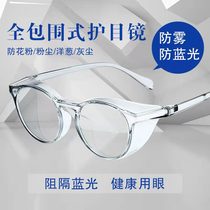 New anti-blue ultraviolet pollen glasses safety anti-fog air goggles anti-wind and dust protection glasses