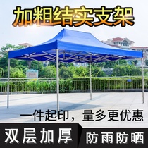 Outdoor tent stall shed folding four-legged waterproof four-corner umbrella square tent telescopic awning awning