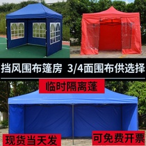 Tent outdoor waterproof and windproof tent Four-corner cloth umbrella rain-proof awning stall tent epidemic prevention isolation awning