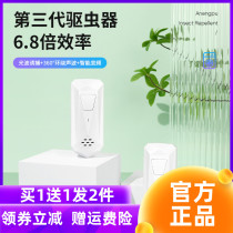 enerfer aneng pu ultrasonic mosquito-borne ultrasonic technology application for all-day work mosquito repellent