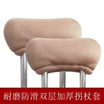 Non-slip breathable underarm crutches cotton sleeve double crutches crutches thick cloth sleeve cotton cloth armpit soft sponge cover crutches to prevent pain
