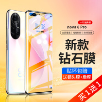 Suitable for Huawei nova8 Steel Membrane nova7pro Mobile Phone Membrane nova9 Protective Film Nove Curved Screen Anti-Peep Curved Novo Full Screen Original Full Package Film New Anti-Fall Official