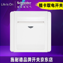 Schneider E3000 card power switch hotel 16A photoelectric E3031EKTH White