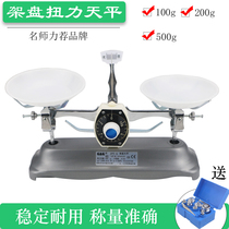 High-precision pallet scales Teaching AIDS Primary School students experimental physics teaching machinery frame tray called household 100g500g