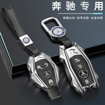 2021 Mercedes-Benz e300l key set E-Class c-Class c260l c200l car gla200 shell glc260l buckle glb