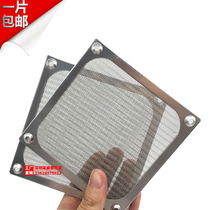 Computer case 12cm fan Stainless steel dustproof net 12cm metal screen fan protective net protective cover