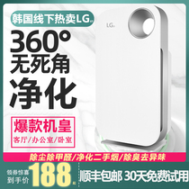 LG ST air purifier home bedroom living room indoor formaldehyde haze negative ions to remove second-hand smoke odor