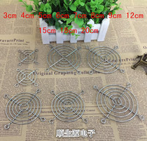4 5 6 7 8 9 11 12 15 18 20CM cooling fan net cover metal iron net protective net cover