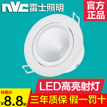 NVC led Spot Light cob Ceiling Light Recessed 7 5 Living room downlight nled1183 1185 1187 1189