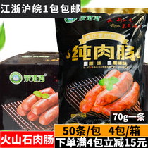 Authentic intestine original volcanic stone sausage 7kg meat sausage hot dog intestines barbecue crispy sausage pork sausage pork sausage