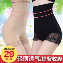 No trace high waist belly pants womens plastic pants body corset waist waist lifting hip postpartum safety pants abdomen underwear