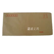 Special No 5 kraft paper envelope Salary bag White envelope Post Office standard yellow envelope 100 envelopes