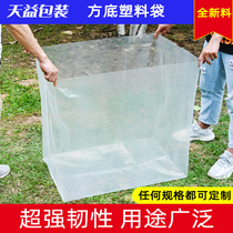 pe bag transparent quadrilateral bag plastic bag square bottom moisture-proof bag oversize thickened mainframe device dust-proof packaging bag