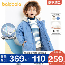Bara Bara Boy down jacket Medium long childrens baby hooded jacket Childrens thickened childrens clothing 2021 winter