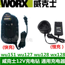 WIX 12V Charging Drill Charger WU151 WU127 WIX WU128 WX128 Charger Accessories