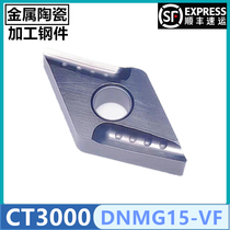  55 degree cermet outer circle CNC blade DNMG150404R DNMG150404L-VF CT3000