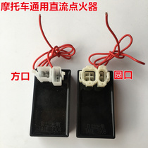 Motorcycle DC igniter Pedal Ghost fire GY6125 Knight ZJ125 DC tricycle universal igniter