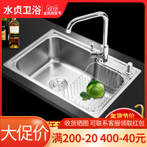 Kitchen 304 stainless steel sink single tank wash pot thickened wire drawing one vegetable wash basin sink set