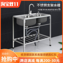 Sink with bracket kitchen stainless steel single-slot double-slot washbasin washbasin home thickened floor shelf