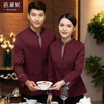 Star hotel waiter overalls long sleeves autumn and winter clothes womens restaurants hot pot teahouse restaurant staff clothing
