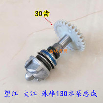  Three-wheeled motorcycle Wangjiang Dajiang Everest 130 water pump assembly 130 water-cooled generation 30 tooth water pump wheel