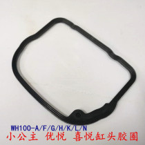 Pedal motorcycle Youyue joy little Princess cylinder head rubber ring WH100T-A F G H cylinder head cover sealing ring