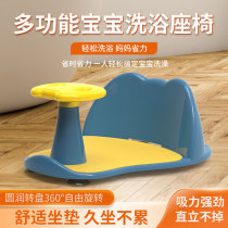 Newborn baby bath seat baby bath seat stool non-slip artifact can sit on the support frame tray net pocket