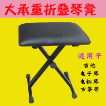 Long and thick electronic piano stool electric piano stool lifting piano stool folding piano stool 50cm large plate stool