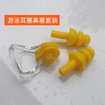 Outdoor swimming pool swimming silicone nose clip earplugs set adult children soft waterproof earplugs swimming equipment