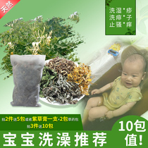 Wild Lonicera Vine wort honeysuckle silver leaves to rash 10 packs of baby baby bath bath dry honeysuckle vine