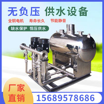 High-level non-negative pressure water supply equipment intelligent automatic frequency conversion machine stainless steel tank constant pressure machine centrifugal pump