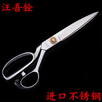 Wang Wuquan imported German 12-inch all stainless steel tailor scissors clothing cutting cloth scissors fabric cutting thick cloth cut