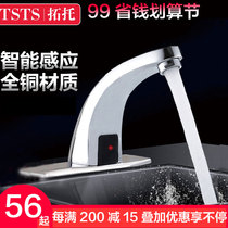 All copper induction faucet automatic induction faucet single-cold hot intelligent induction infrared household hand wash