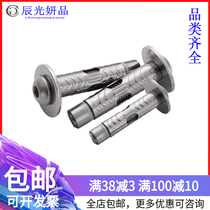  M6M8M10 Round head 304 stainless steel expansion screw hexagon explosion built-in fixed pull explosion bolt