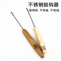 Yajiang fish bamboo handle hook-up New 50 yuan stainless steel off fishing handle quick pick-up without injury