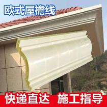 Wall eaves line mold rural drip modeling House waist line building lace line foot separation opening direct beam bottom