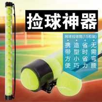 Tennis ball picker ball picker ball bucket Ball basket Ball basket ball box 15 balls