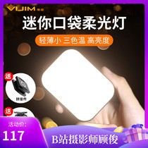 (Photographer Gu Jun) VL-100C SLR camera two-color temperature fill light photography pocket soft light